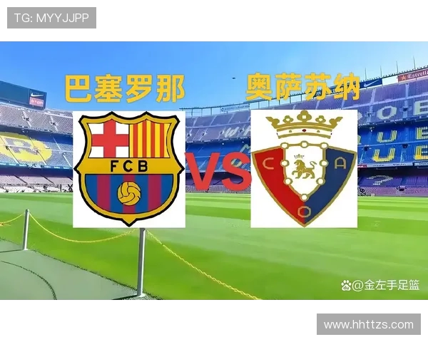 西甲联赛比分与视频同步直播技术探讨